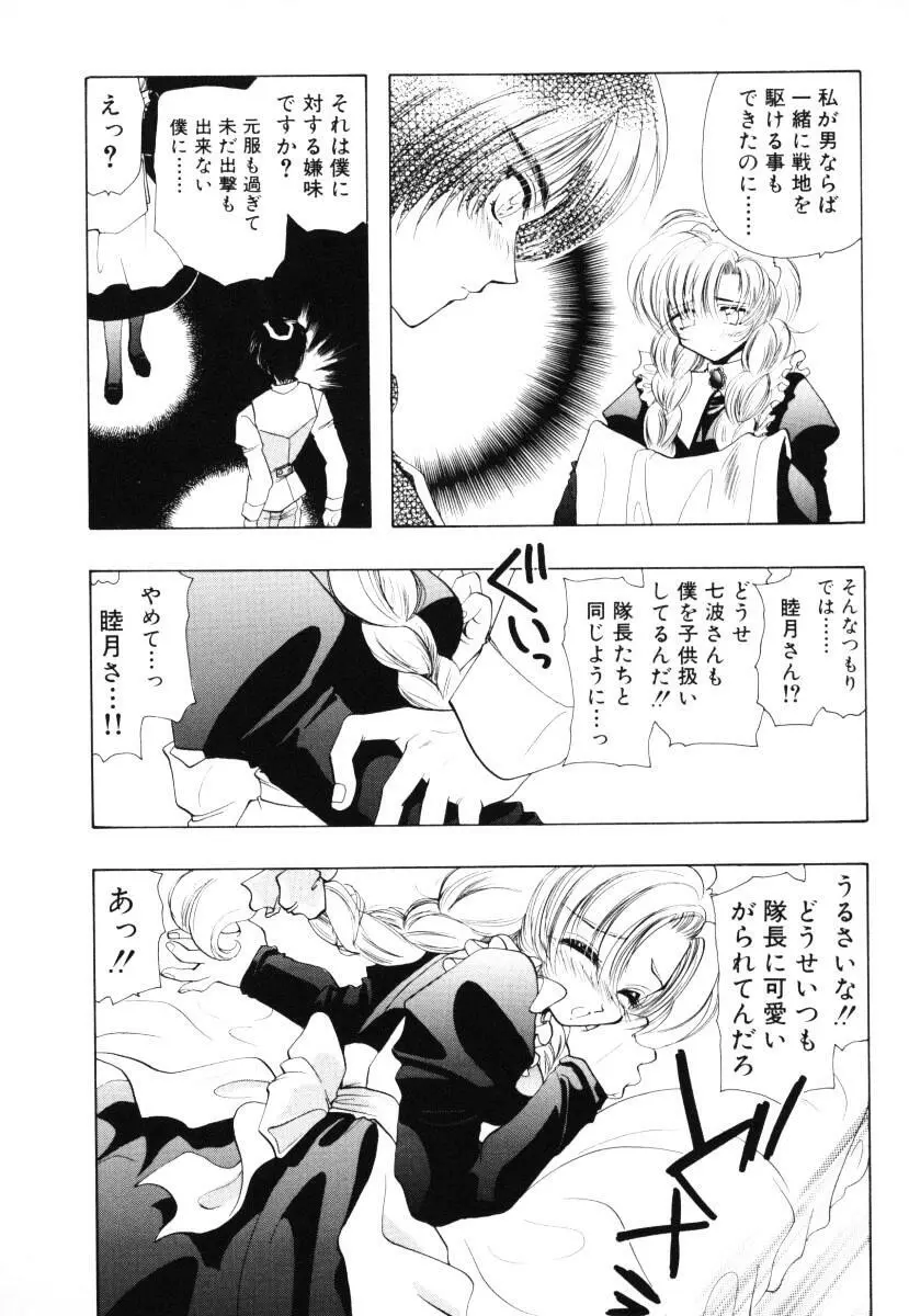 エンジェルドール ~Angel Doll~ Page.13