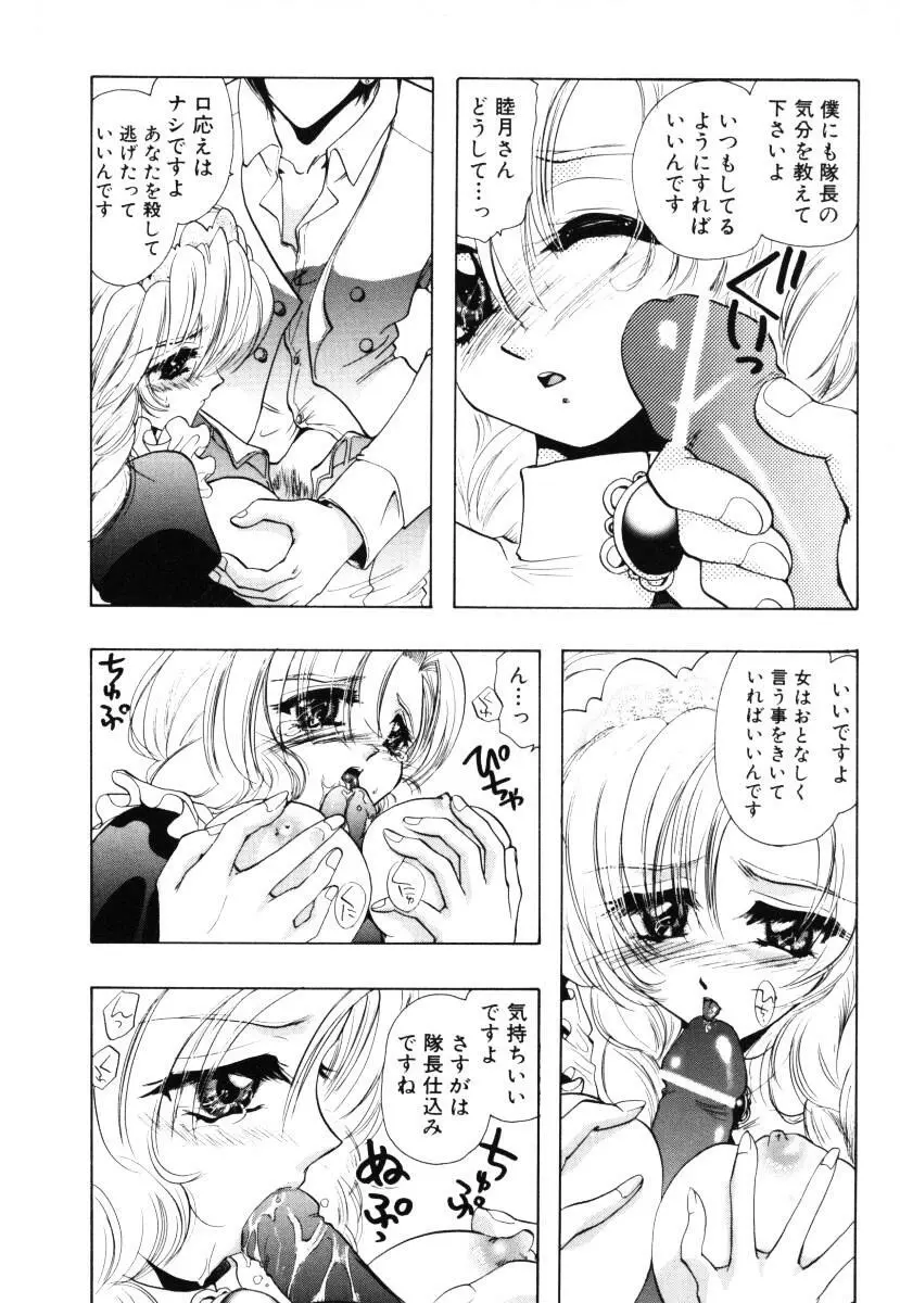 エンジェルドール ~Angel Doll~ Page.15