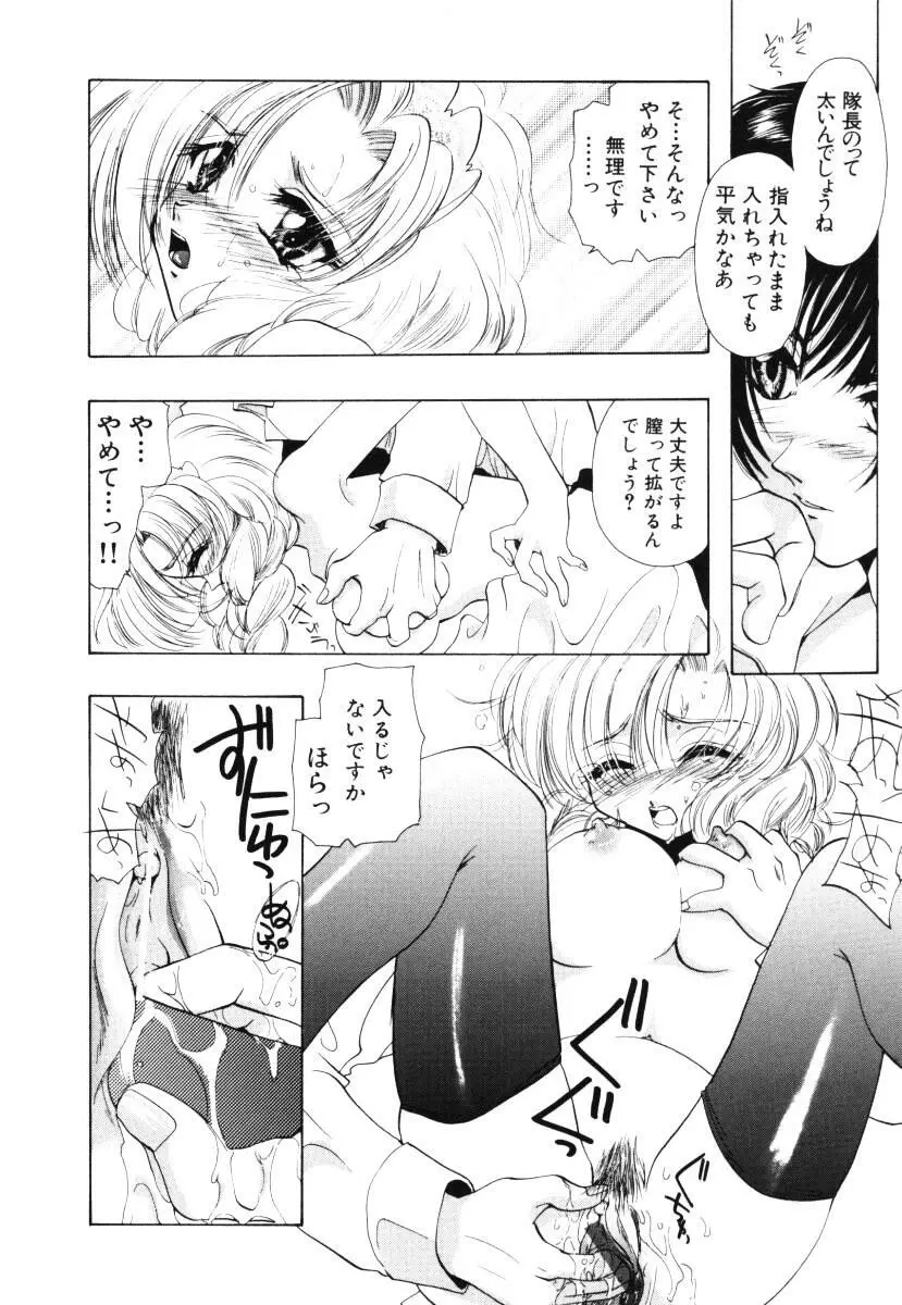 エンジェルドール ~Angel Doll~ Page.17