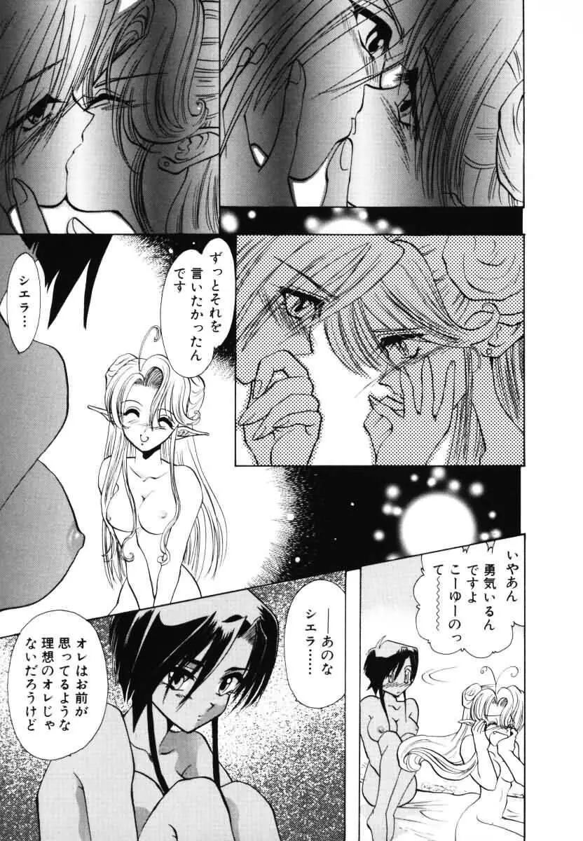 エンジェルドール ~Angel Doll~ Page.174