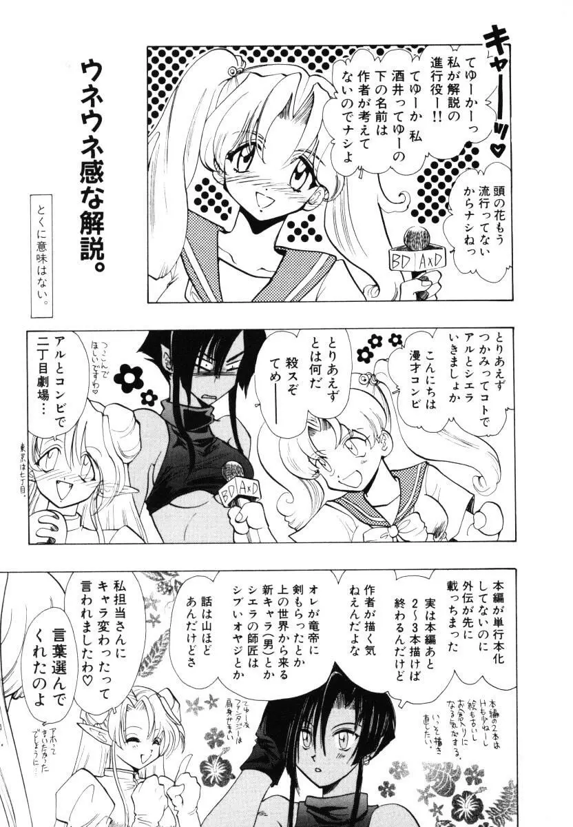 エンジェルドール ~Angel Doll~ Page.192