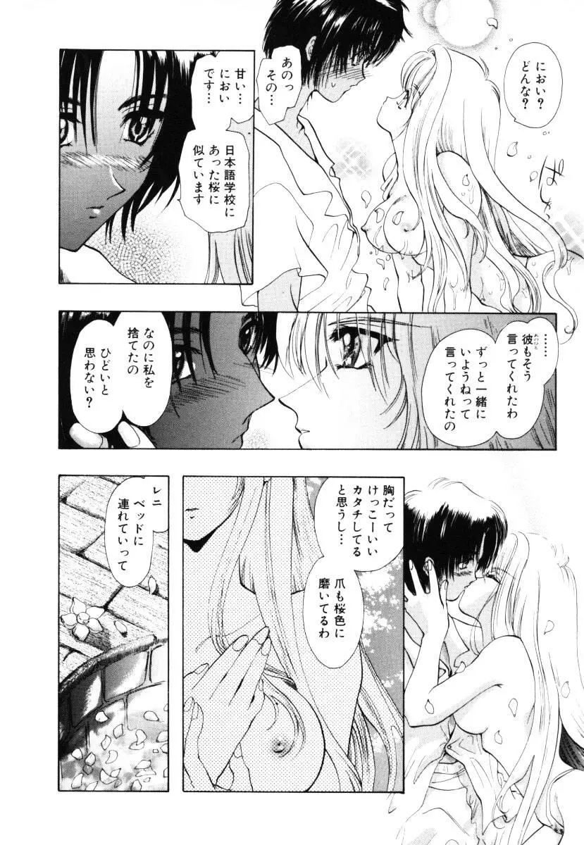 エンジェルドール ~Angel Doll~ Page.31