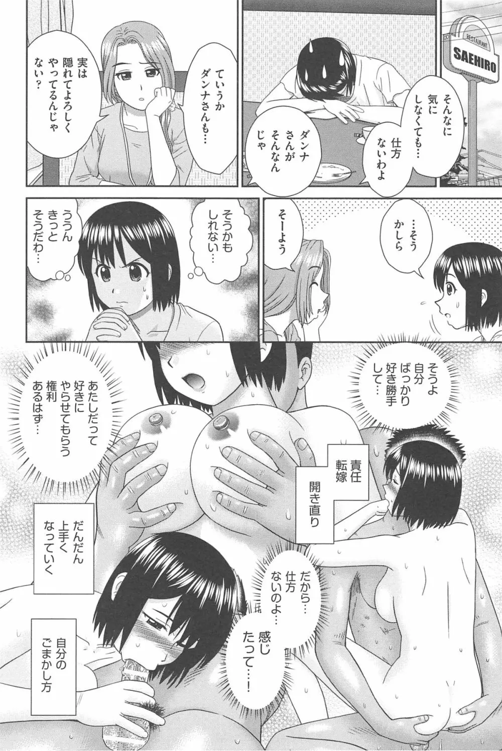 こんなコにしたのお兄ちゃんでしょ！！ Page.112