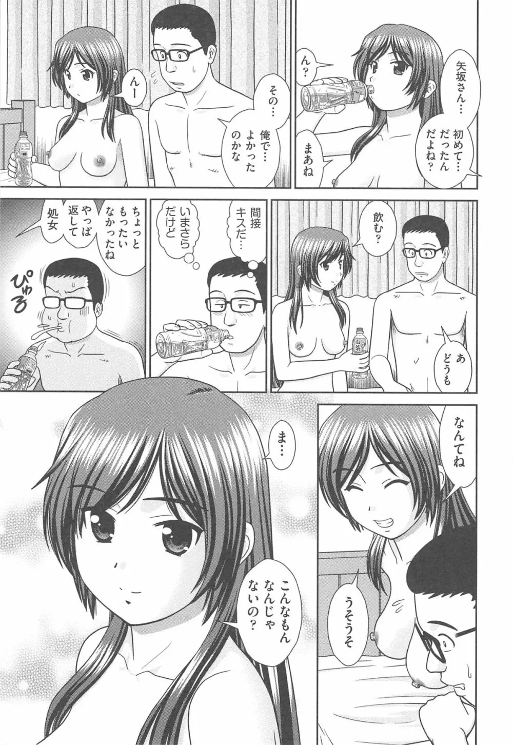 こんなコにしたのお兄ちゃんでしょ！！ Page.169