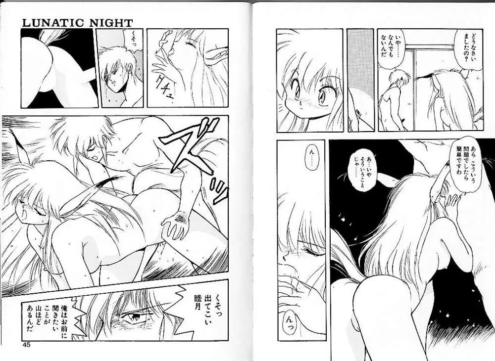 LUNATIC NIGHT 1 Page.26