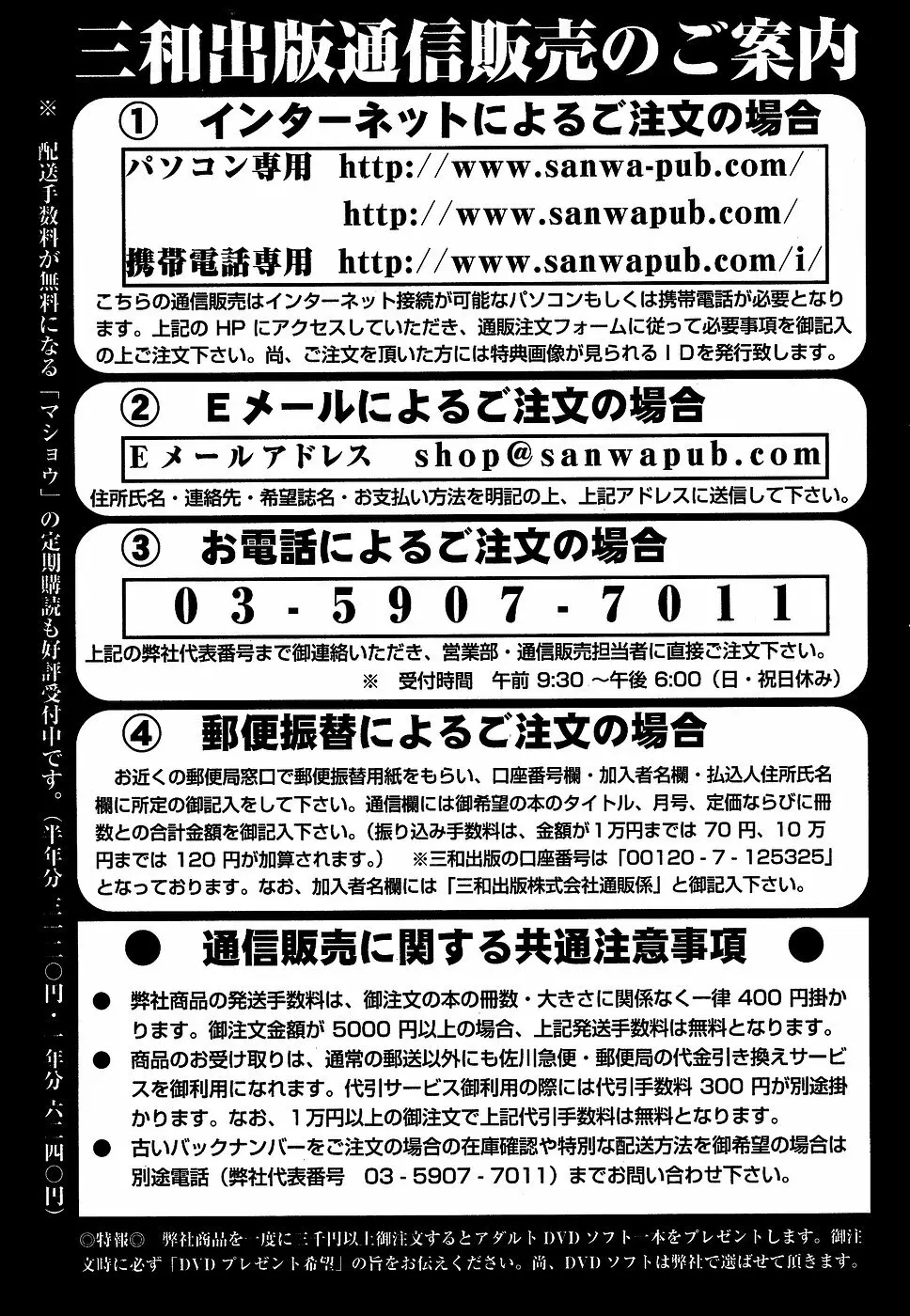 コミック・マショウ 2007年2月号 Page.225