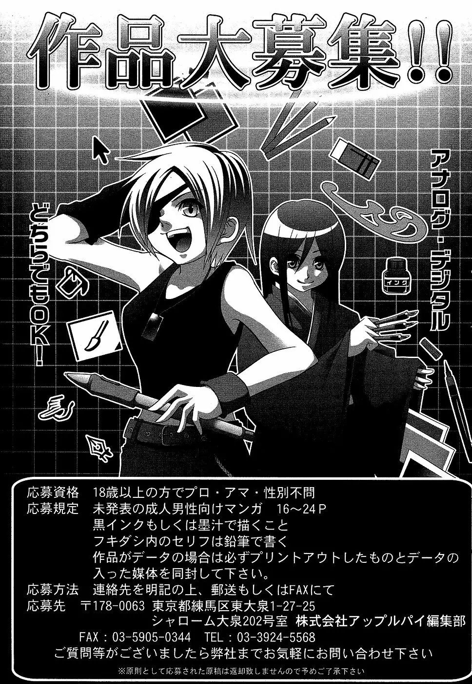 コミック・マショウ 2007年2月号 Page.229