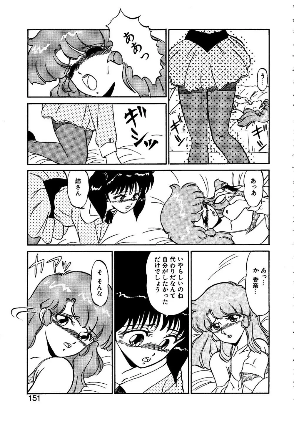 BINKAN メガネっ娘!! Page.149