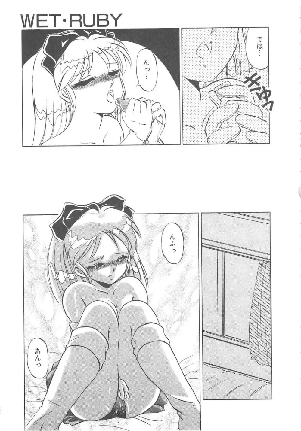 BINKAN メガネっ娘!! Page.95