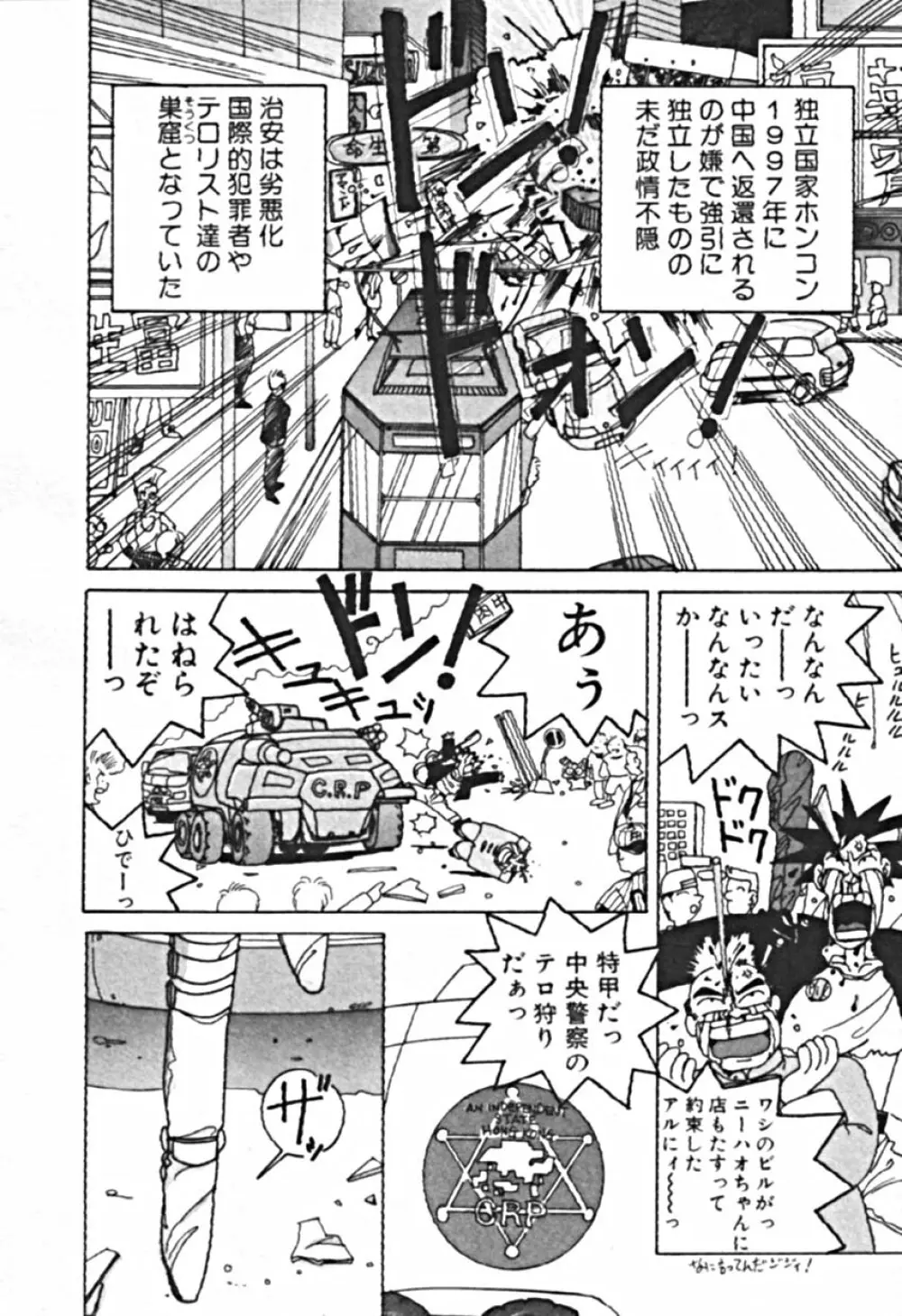 プティ・ア・ラ・モード Page.125