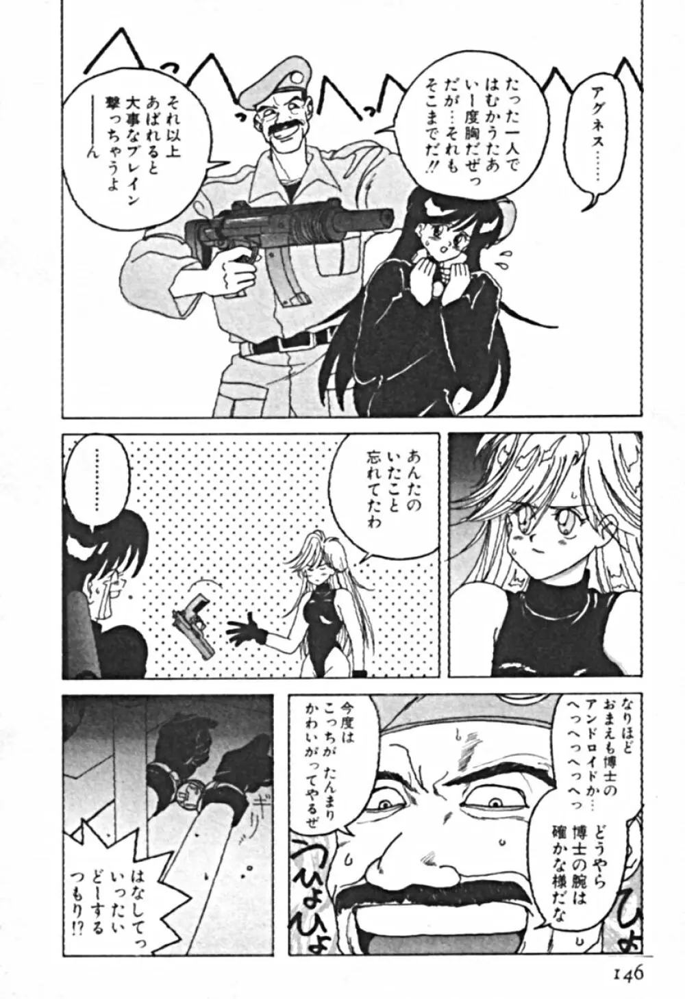 プティ・ア・ラ・モード Page.149