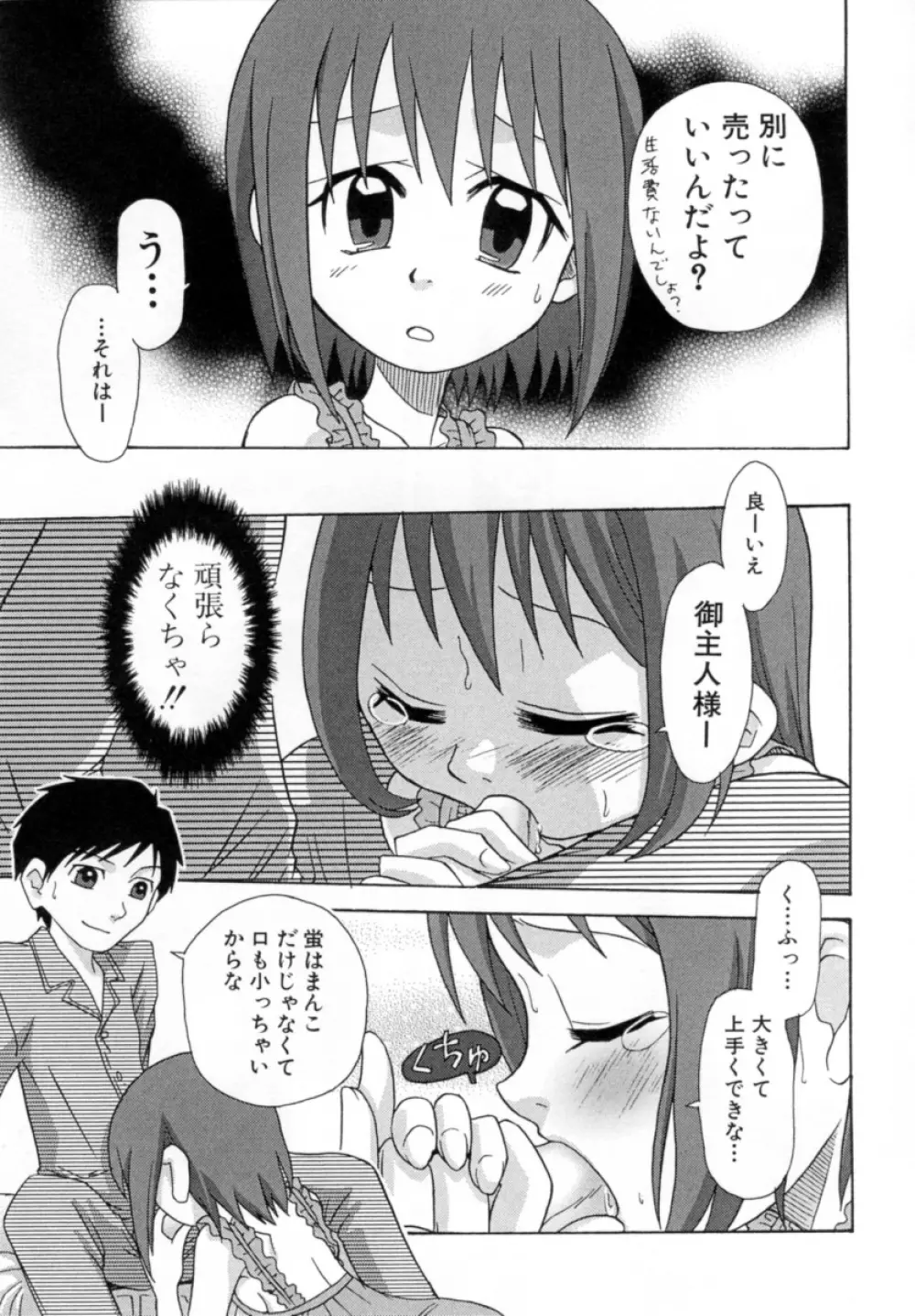 花蜜 Page.137