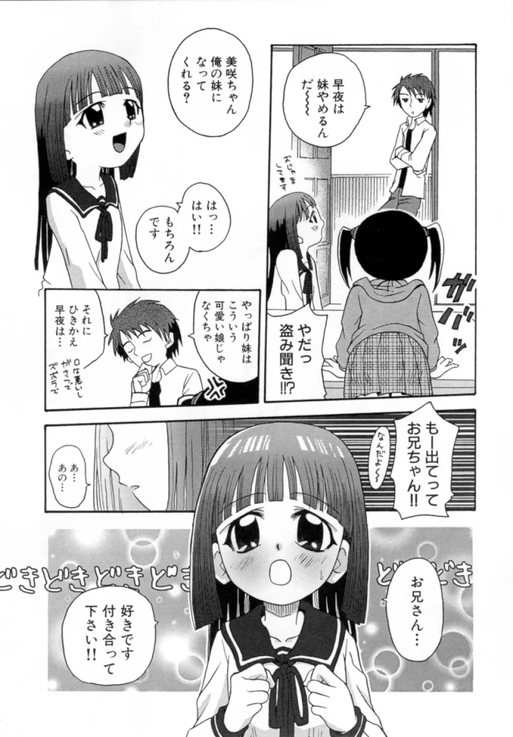 花蜜 Page.23