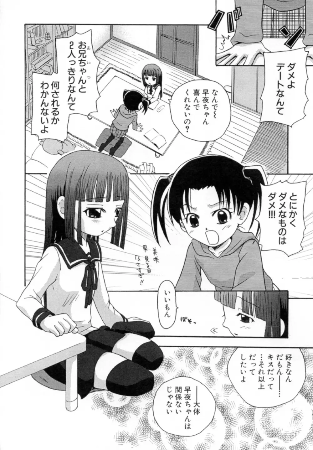 花蜜 Page.24