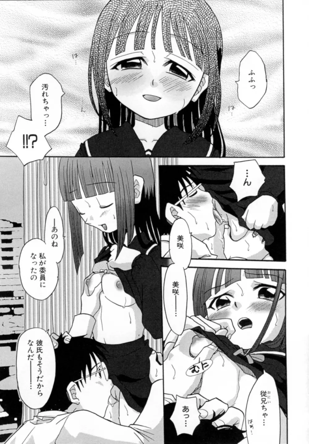 花蜜 Page.43