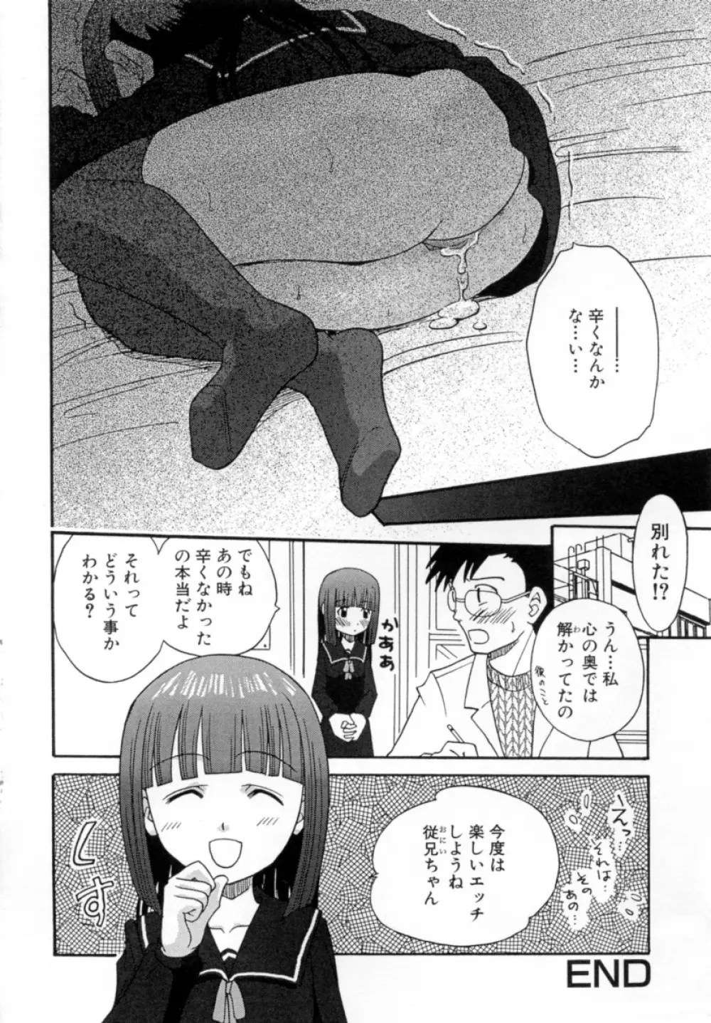 花蜜 Page.52