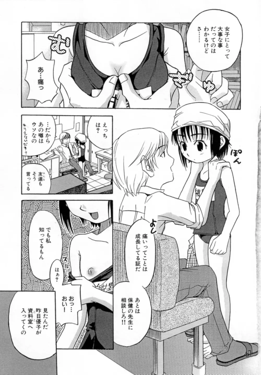 花蜜 Page.55