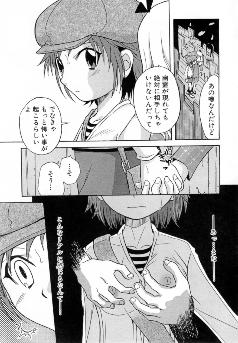 花蜜 Page.9