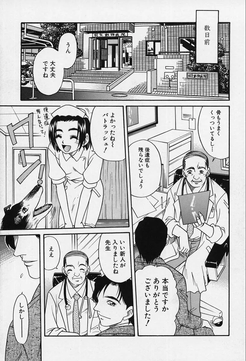 少女縛戯 Page.71