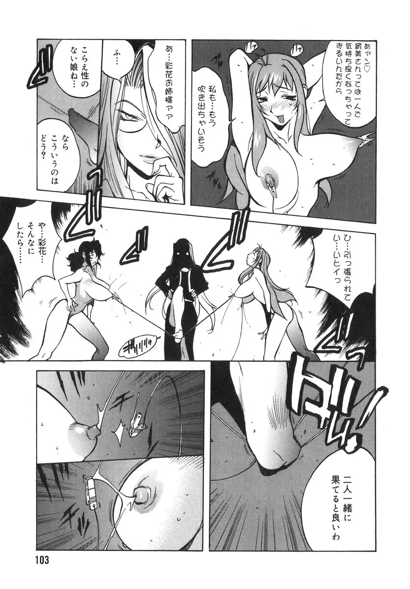 触乳 2 Page.100