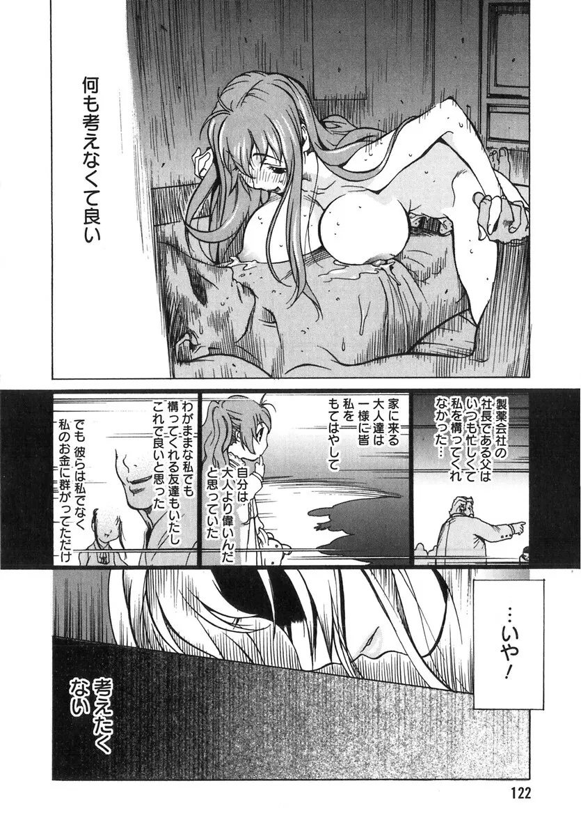 触乳 2 Page.117