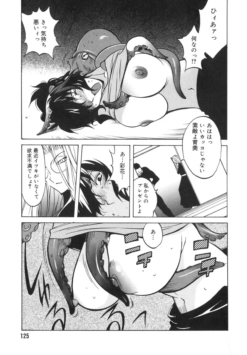 触乳 2 Page.120