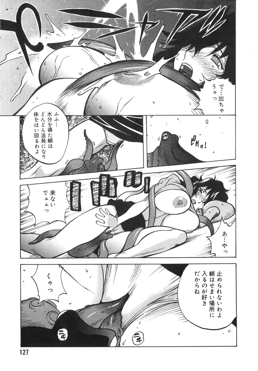 触乳 2 Page.122