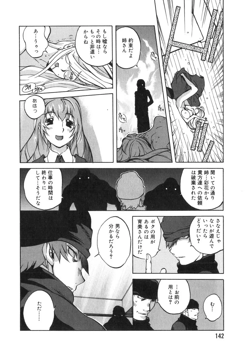 触乳 2 Page.136