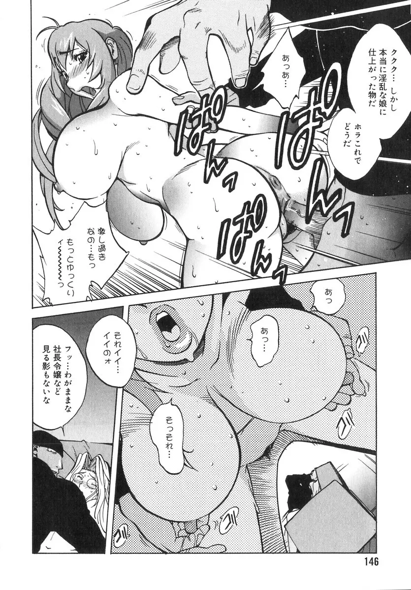 触乳 2 Page.140