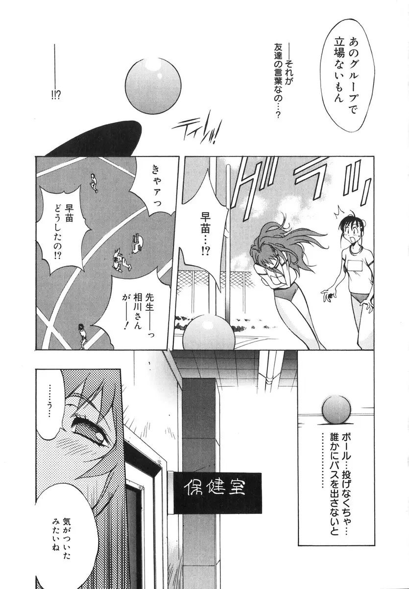 触乳 2 Page.38