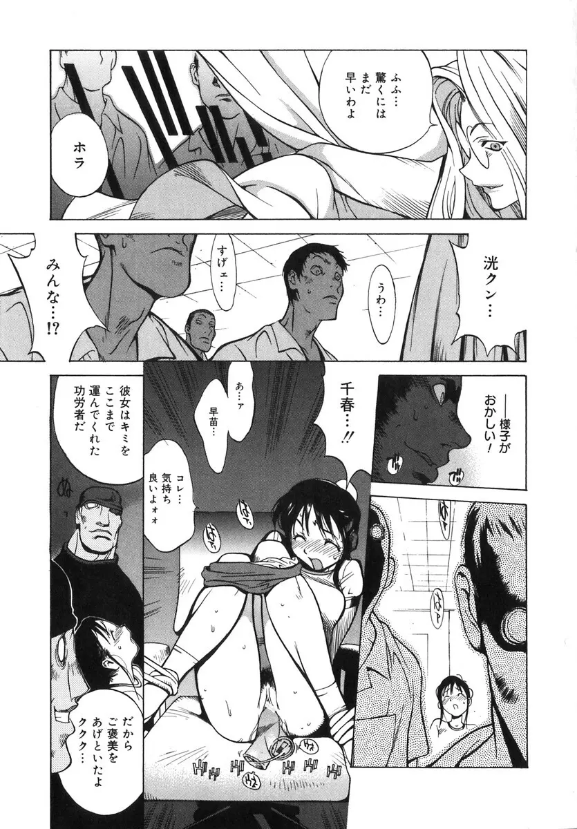 触乳 2 Page.40