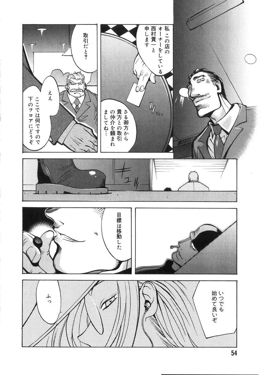 触乳 2 Page.52