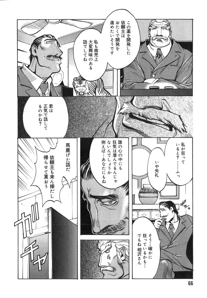 触乳 2 Page.64