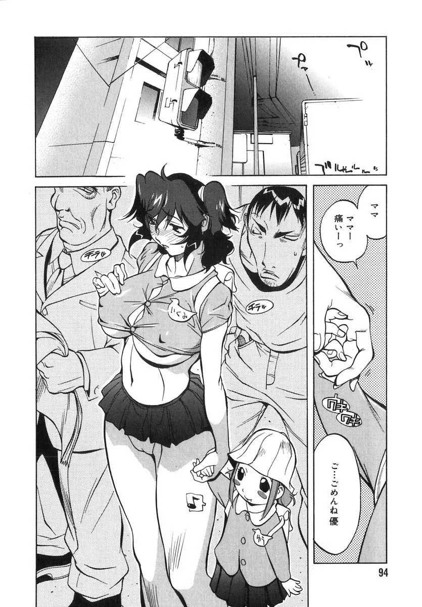 触乳 2 Page.91