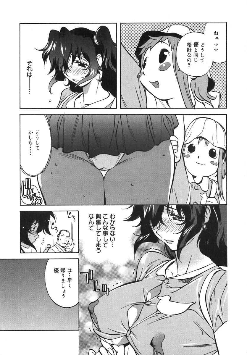 触乳 2 Page.92