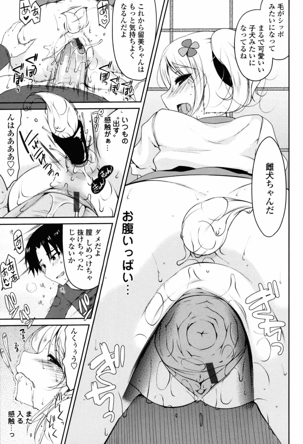 初穴 Page.85