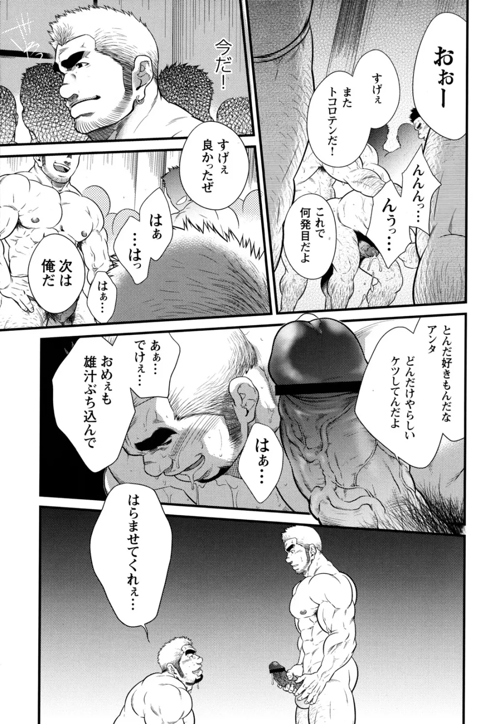 GC Volume 11 Page.4