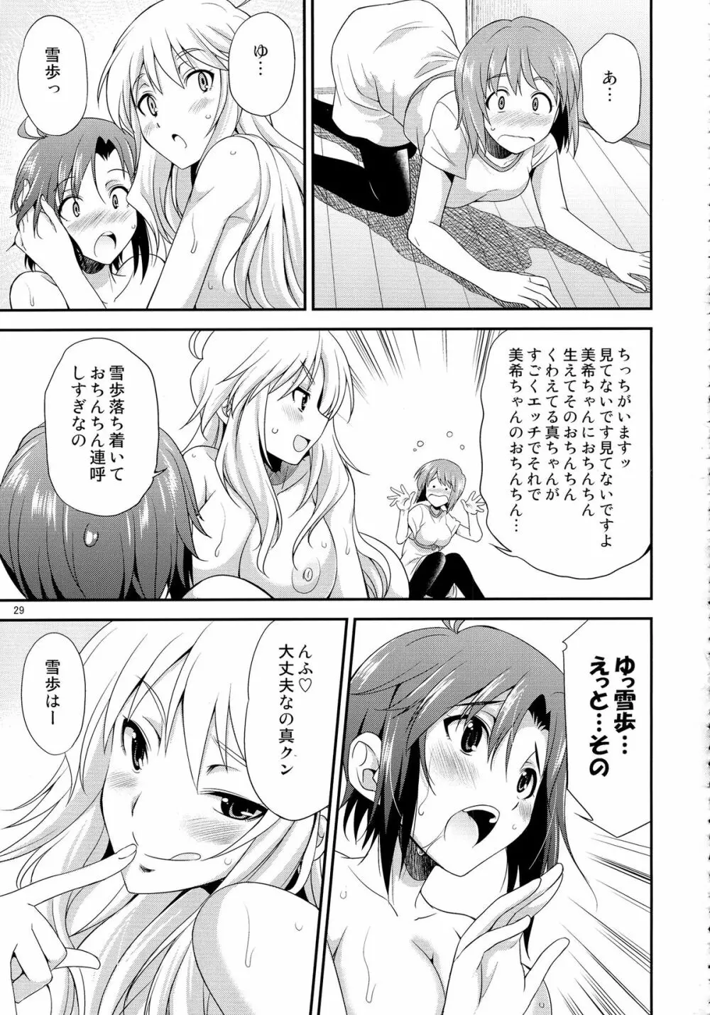 THE iDOL M@STER 射慰ニーFESTA Page.28