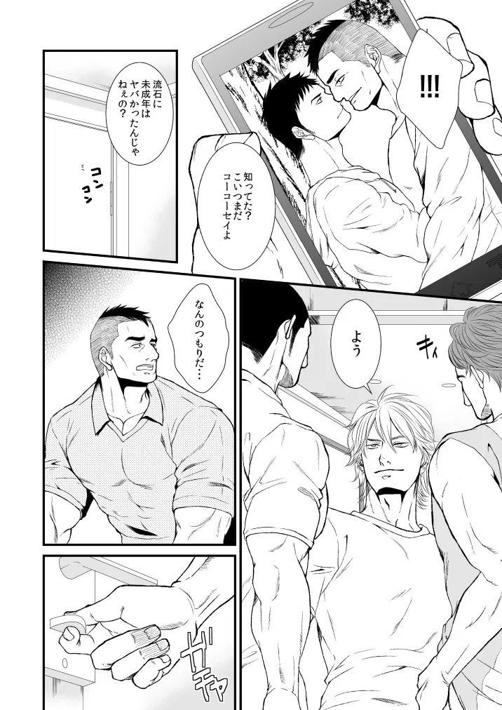 In This Room Page.11