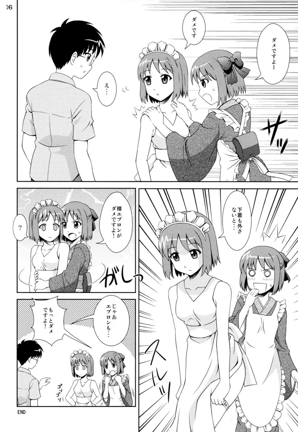 Carni☆Phanちっくふぁくとりぃ 3 Page.5