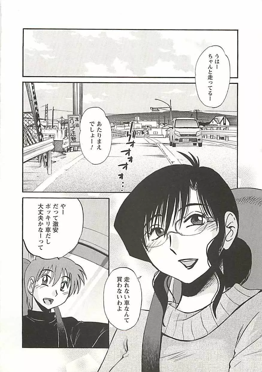 たとえば母が Extra 黒 Page.105