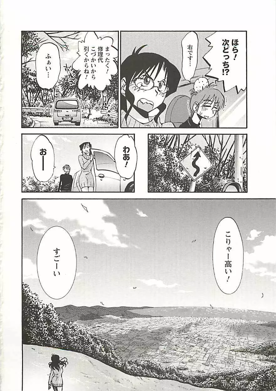 たとえば母が Extra 黒 Page.109