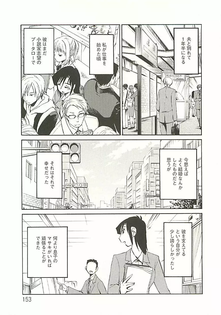 たとえば母が Extra 黒 Page.148