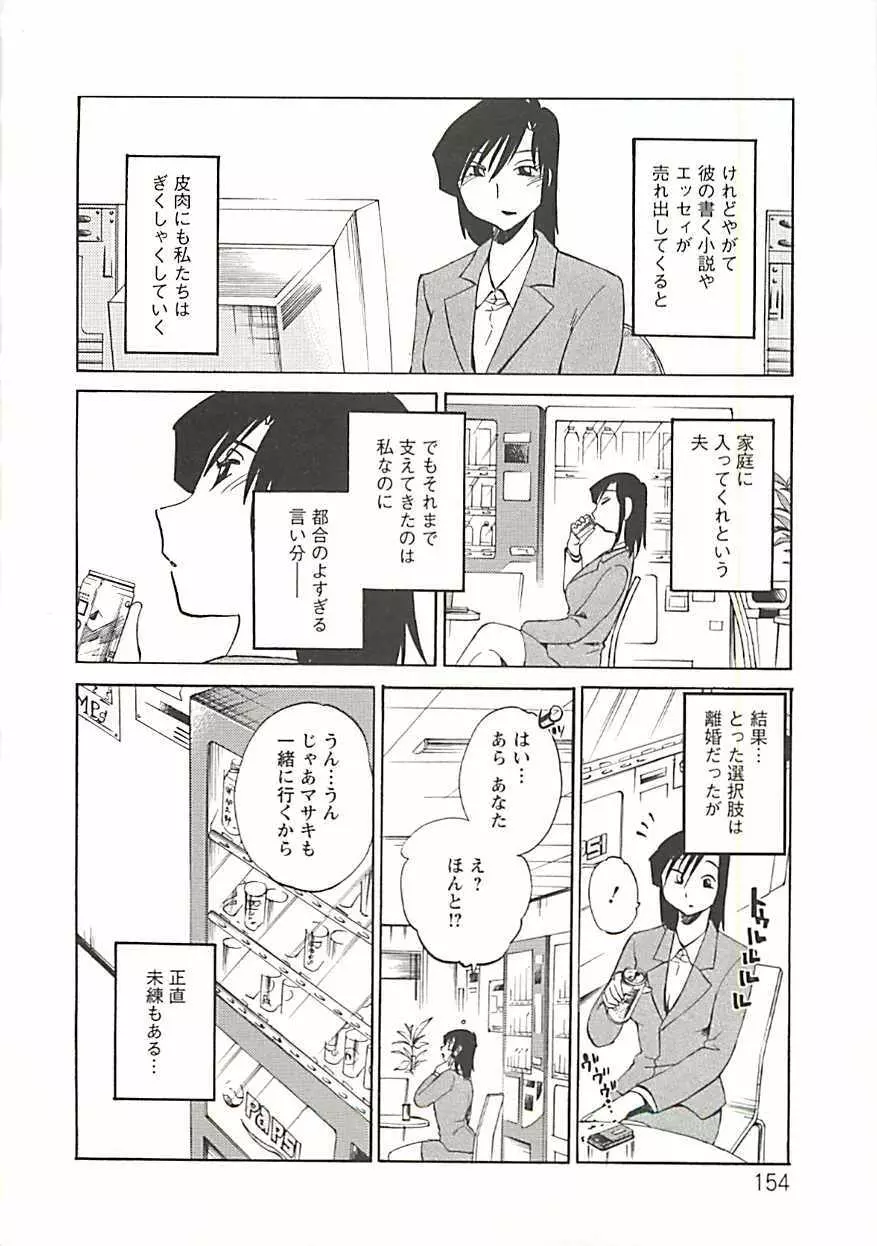 たとえば母が Extra 黒 Page.149