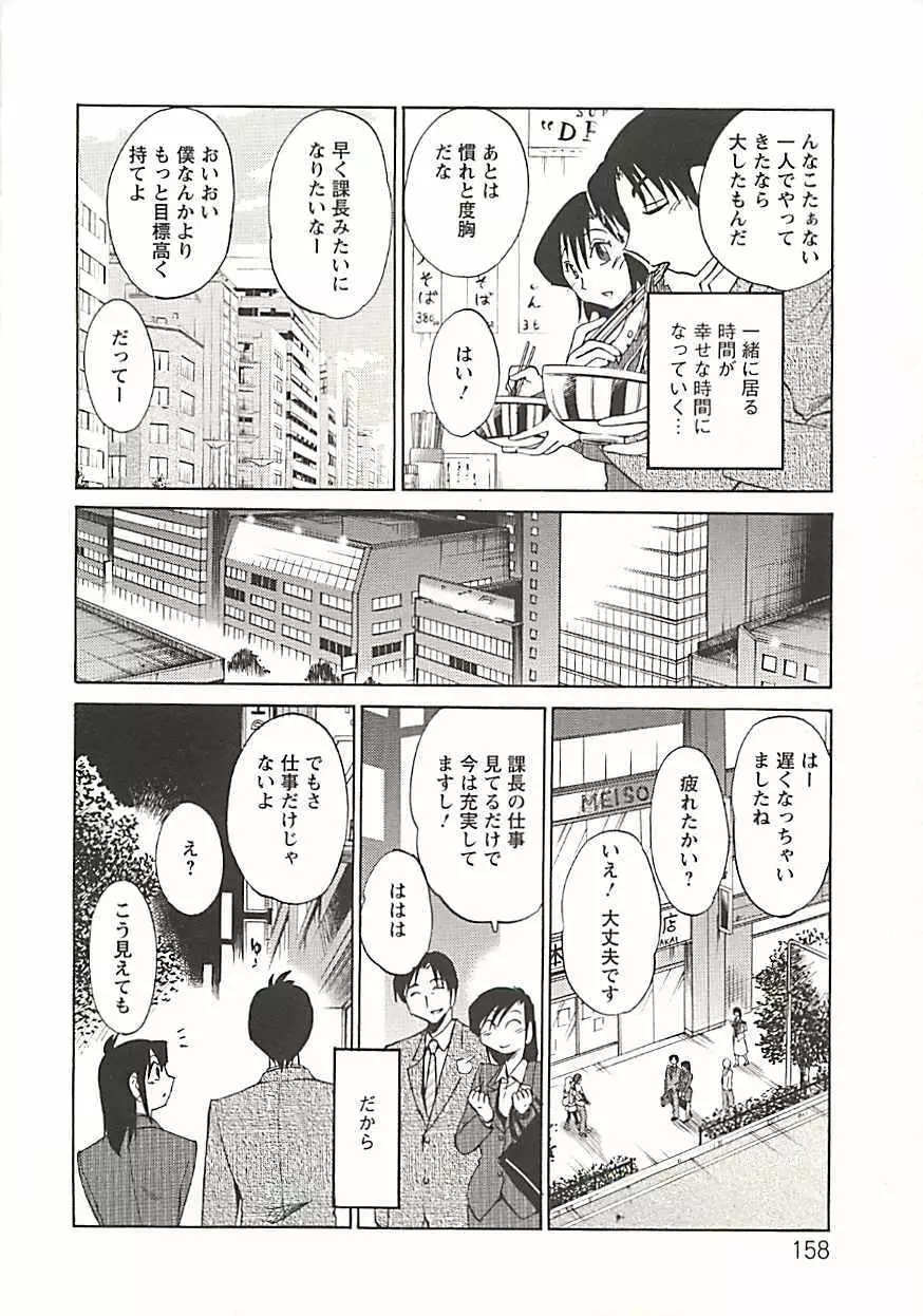 たとえば母が Extra 黒 Page.153