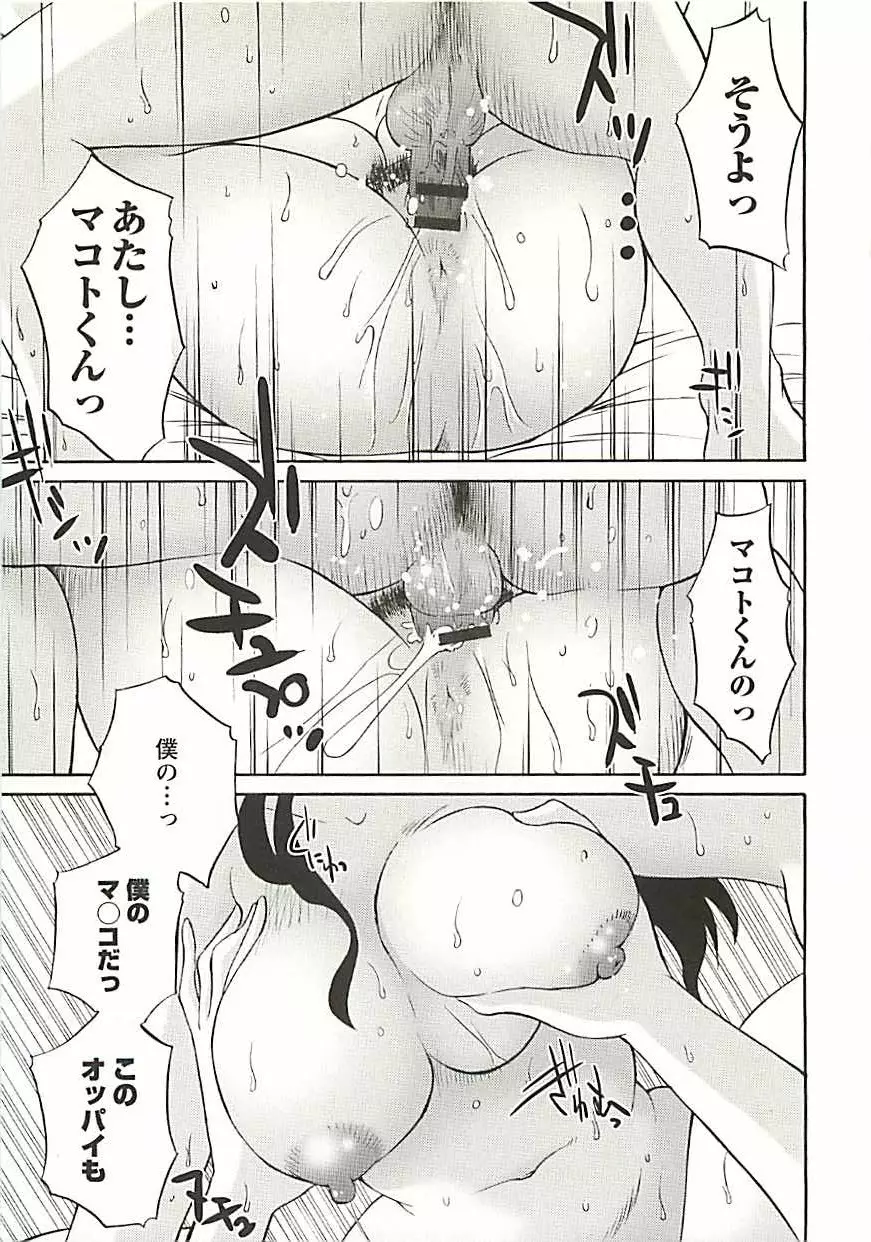 たとえば母が Extra 黒 Page.22