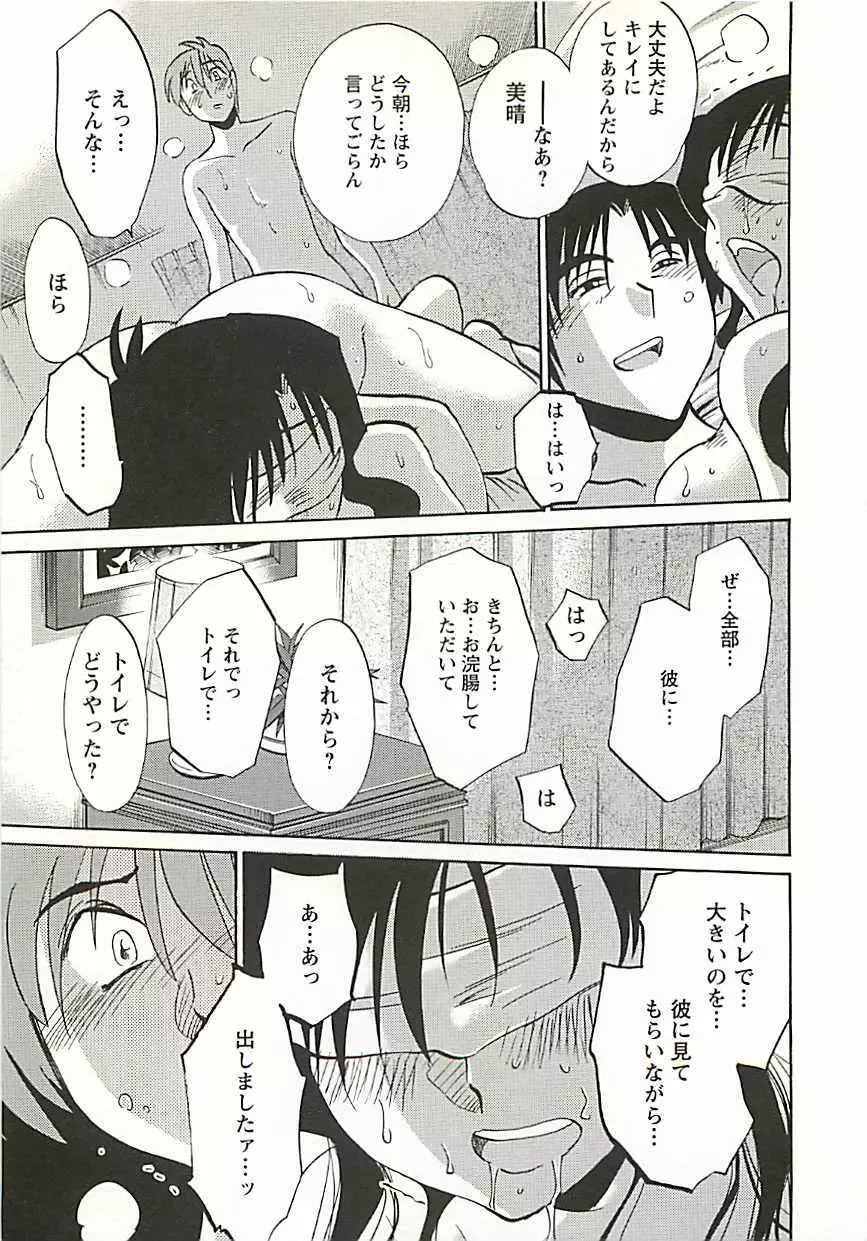 たとえば母が Extra 黒 Page.38