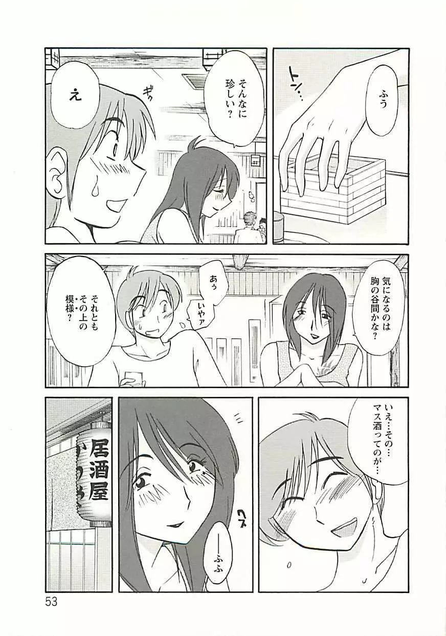 たとえば母が Extra 黒 Page.48