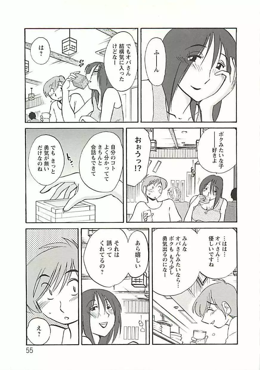 たとえば母が Extra 黒 Page.50