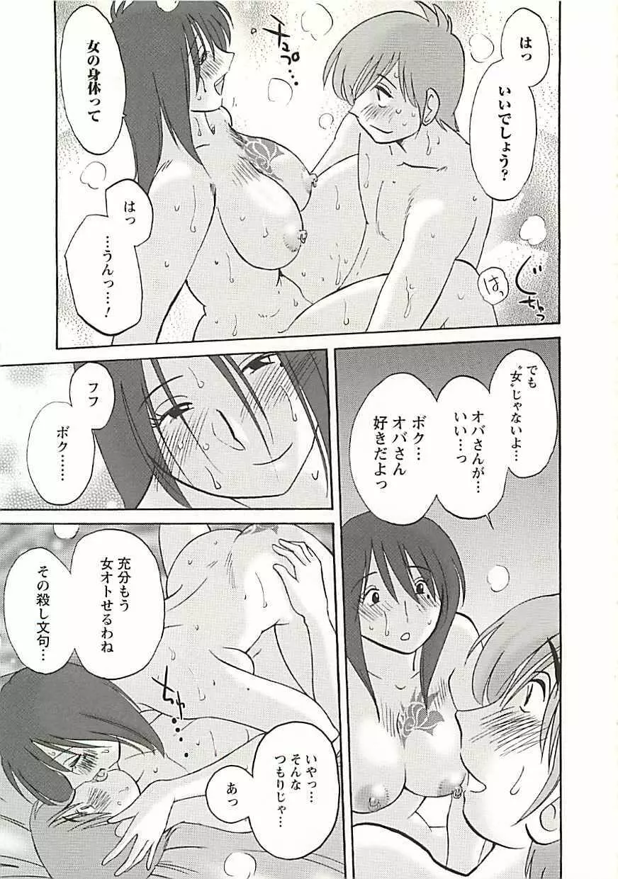 たとえば母が Extra 黒 Page.58